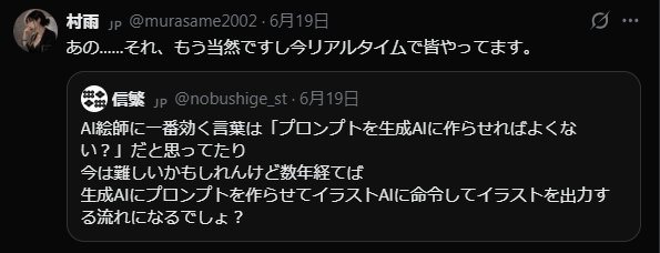 deek_akane's tweet photo. AIに指示するためのプロンプトをさらにAIで生成しているのであれば、出力物に対する指示者の創作的関与はさらに薄まってる、ってことだよね。 https://t.co/ZaHIsLU2s4