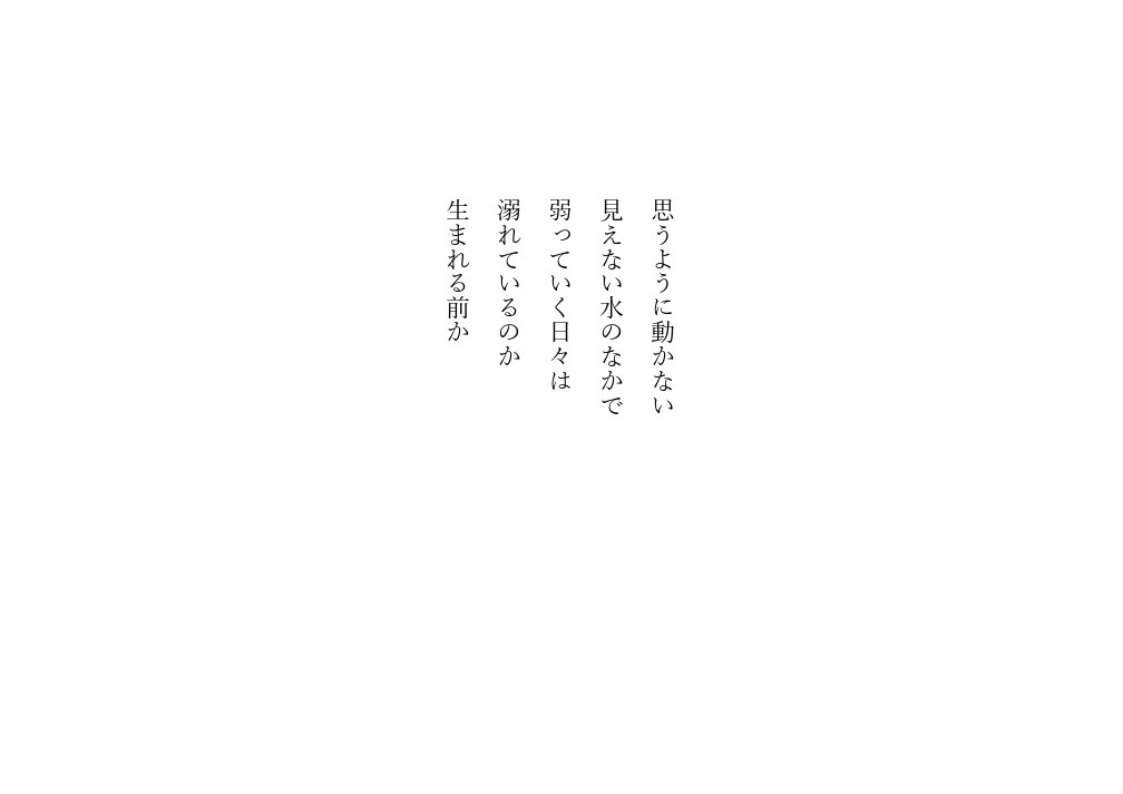 gion_aruiha's tweet photo. 本日は読書会後20時半open。梅雨なら梅雨で本気で短く雨を出し切ってほしいですね。

真希波がお待ちしております。今月末までに完成を目指していた第二詩集のうち、1冊目は9割完成していますが、2冊目の実験的な部分で難航しており、もう少し完成は先となってしまいそうです。もう少しお待ちください。

#本日の真希波の詩