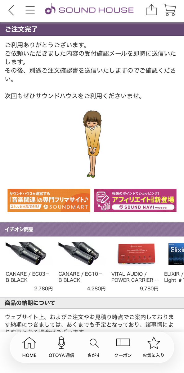 L_handed_F's tweet photo. 秋のライブのために必要なものを調達。
サウンドハウスお姉さんお世話になります。 https://t.co/5dQ2LG0jO9