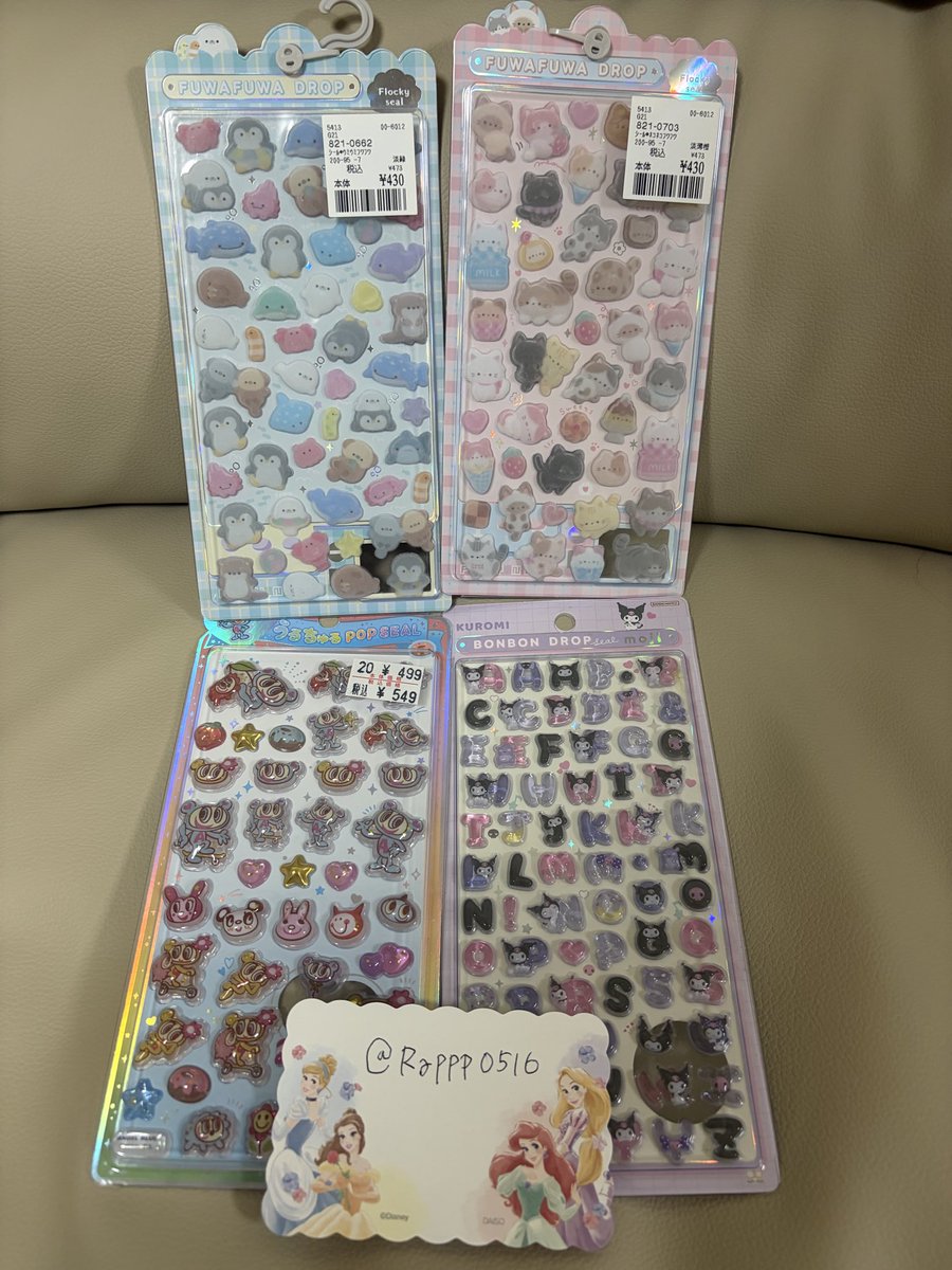 Rappp0516's tweet photo. ボンボンドロップシール交換
新作水族館、ノンタン、オリジナル

【譲】1.2.3の画像シール

【求】ボンドロ (ディズニー、オリジナル«ガーリー、まじかる等» 他未所持ボンドロ、フロッキーパワパフ

#ボンドロ交換
#ボンボンドロップシール交換 https://t.co/2Ra3y5SoFy