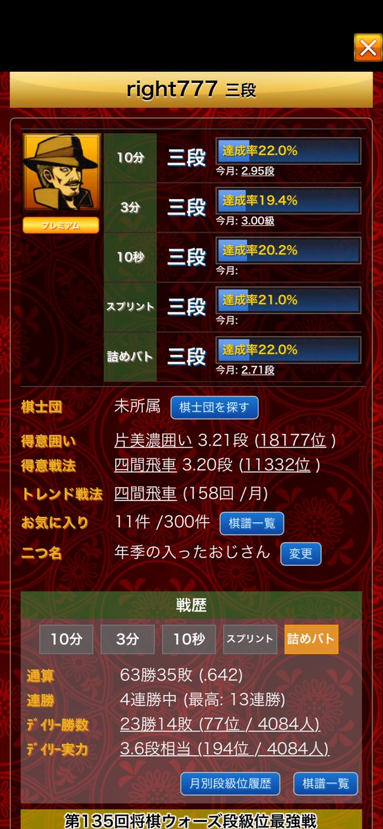 star77right's tweet photo. 詰めバト三段達成。 https://t.co/6FZqNoSmkd