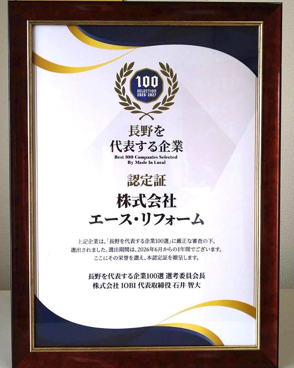 LRpuToW00KeRnNe's tweet photo. いつも　お世話になっているエースリーホームさんが　
なんと
「地域を代表する企業100選」
に選ばれたました。誠におめでとう御座います。大谷社長とは長い友人なので私も大変嬉しいです。

大谷社長　おめでとう御座います。 https://t.co/vU34zolOb6