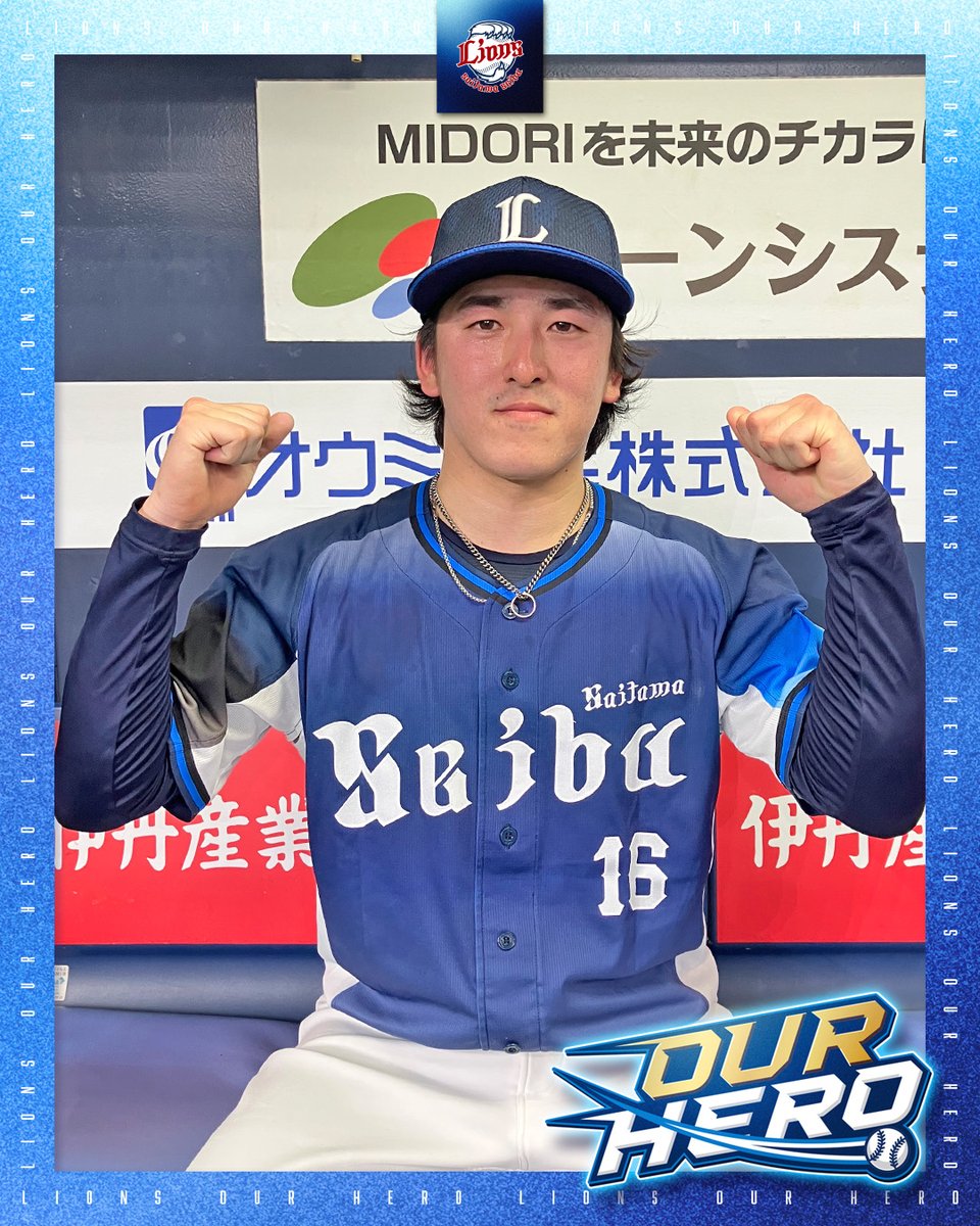 lions_official's tweet photo. #OURHERO🥇
 
#隅田知一郎 投手
 
#seibulions #打破 https://t.co/zM6jECJjkz