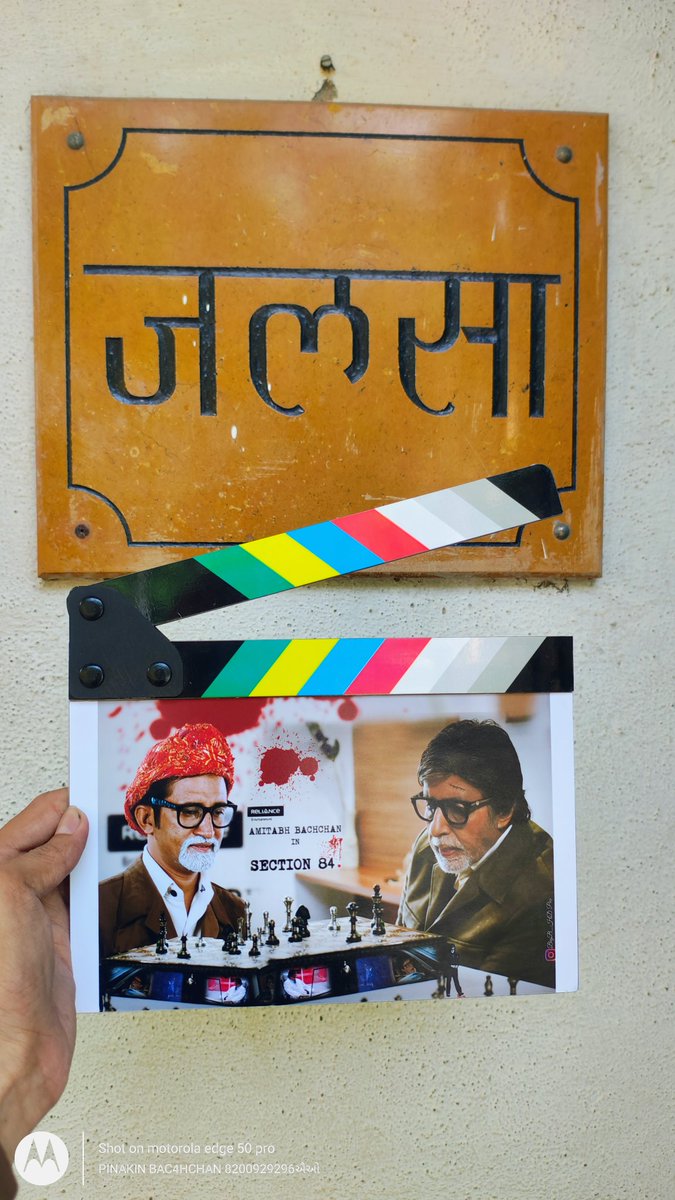 pinakinbachchan's tweet photo. @SrBachchan जय सोमनाथ
#bhavnagar #gujarat #amitabhbachchan #juniorbachchan #section84 https://t.co/dmdBZ86IXo