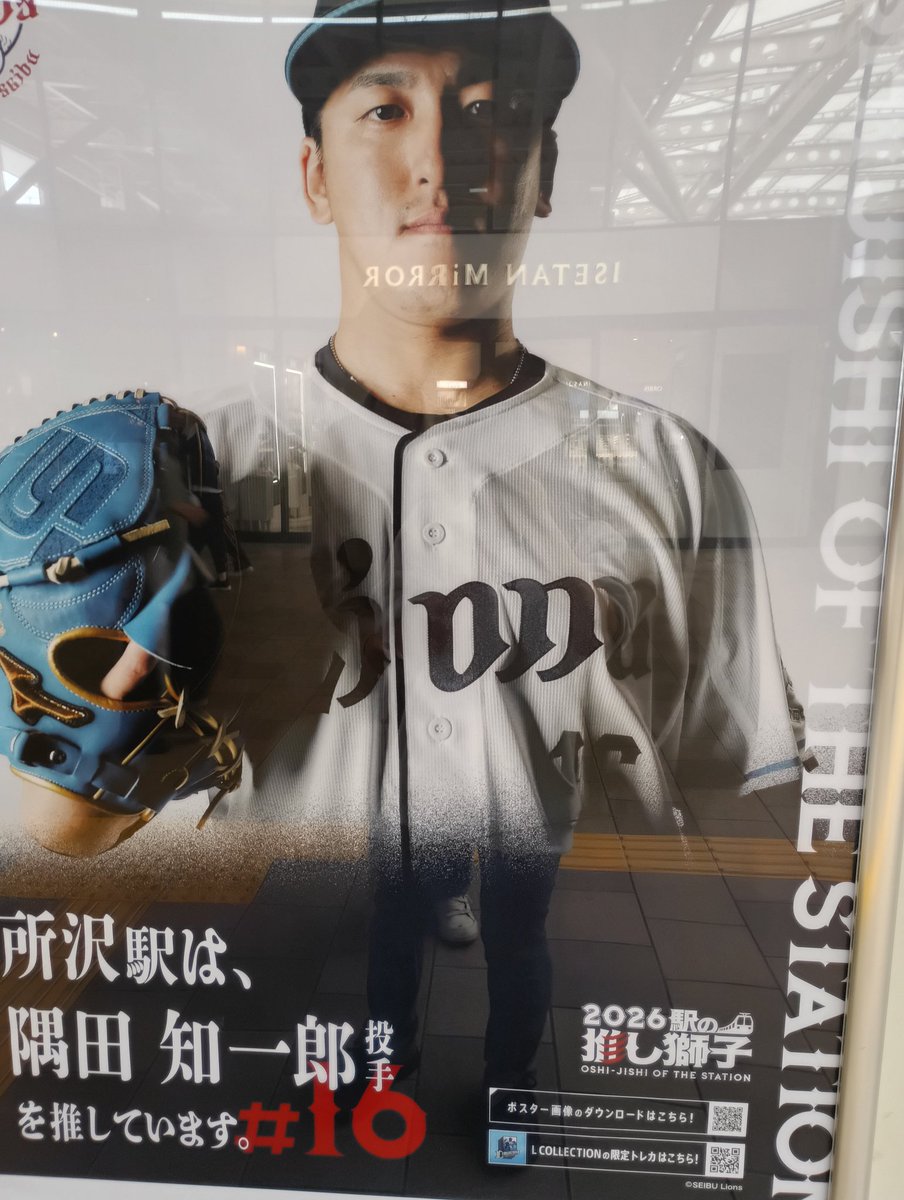 DNjfrE0O9n40398's tweet photo. れおほー‼️🦁🤩💪🩵
隅田君　昨日のお返し
ありがとう🥰🥰🥰やっぱり
凄い投手だ…と思い知らされた
完封勝利←良い響だ
スカッとしたァ〜‼️皆も援護
最高だァァァ

光ってしまって上手く撮れなかったけど　すみちー https://t.co/jth5cvPgKz