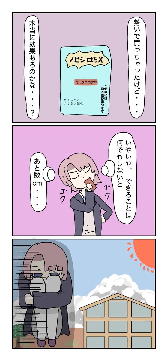 Hikaku_illust's tweet photo. 成長サプリ https://t.co/ono3AOw0Fz