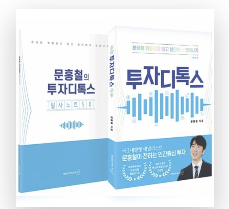 AISPERSON's tweet photo. DB증권 에널리스트로 미디어 활동은 잦은
분들 중 <문홍철>이라는 분이 있다 .. 아마
이미 많은 분들이 아실 것으로 보이는데 

수 년 전 이 분과 개인적으로 통화를 할
일이 있어, 연락을 했었는데, 방송시의
말투와 실제 말투가 거의 동일하다

'나'처럼 쓸데 없는 말, 최대한 안 하고
할 말만 하는 걸 좋아하는 타입 같았음
(내가 A라는 사실은 꿈에도 몰랐을 듯)

이 분 특징이 어수선한 지표들로 인한 시장
방향성 도출 과정의 '널링' 같이 울퉁불퉁
경로를 최대한 피하고 (이 분 FOMC도
거의 보지 않는다고 들었다) 자기만의
핵심을 찾아서 본질을 뚫으려 하는
방식인데, 사실 이 때문에 자칭 및
타칭 '사파 계열'로 불리긴 하나 

가끔 정곡을 후벼파는 부분이 있어서 
들어오면 요즘 유튜버들의 흔하디
흔한 '말 옮기기, 카피'에 벗어나 

자기만의 고민을 한 영역이 여실히
드러난다 (이건 들어보면 알 수 있다)

이 책은 작년 책인데, 사실 찾아서 읽어보려
한 것까지는 아닌데, 자주 들르는 책방에
우연히 보여, 읽어보니 진짜 이 책도
짜집기가 아닌 그가 직접 썼음을
한 눈에 알아볼 수 있었음