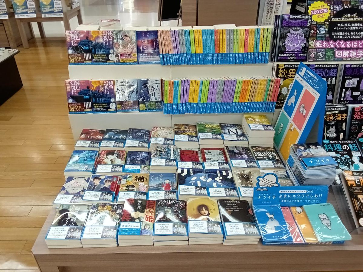 ナツイチ2026開催中です📚 名作から話題作まで 夏にぴったりの本を集め