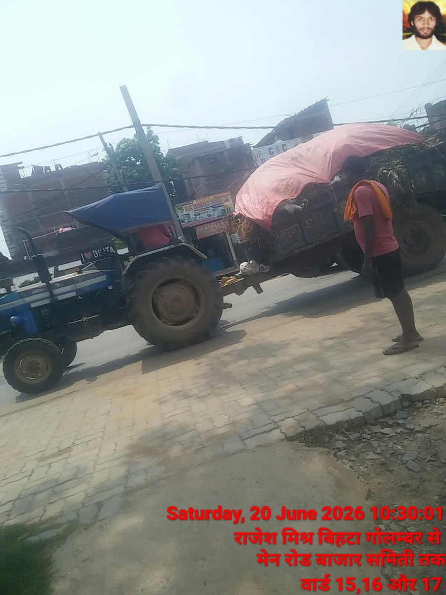 NBihta90995's tweet photo. 20/06/2026 | बिहटा

नगर परिषद् बिहटा द्वारा विभिन्न वार्डों में विशेष स्वच्छता अभियान चलाया गया। डोर-टू-डोर कचरा संग्रहण एवं सफाई कार्य नियमित रूप से जारी है।

📞1800 571 3334

#UDHDBihar #NagarParishadBihta #SwachhBihta #CleanBihta #SanitationDrive #DoorToDoorCollection #JanSeva https://t.co/tLrH6Rbodz