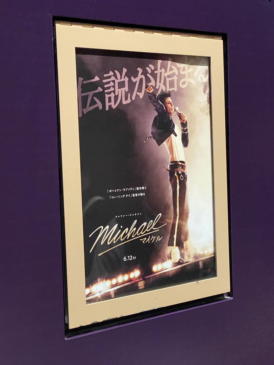 taji2006's tweet photo. 映画「Michael」を鑑賞、甥っ子だけあってJaafar Jacksonの再現度が素晴らしい。

自分はやっぱりHuman Natureが好きだなー。 https://t.co/eSQ4c2FzLA