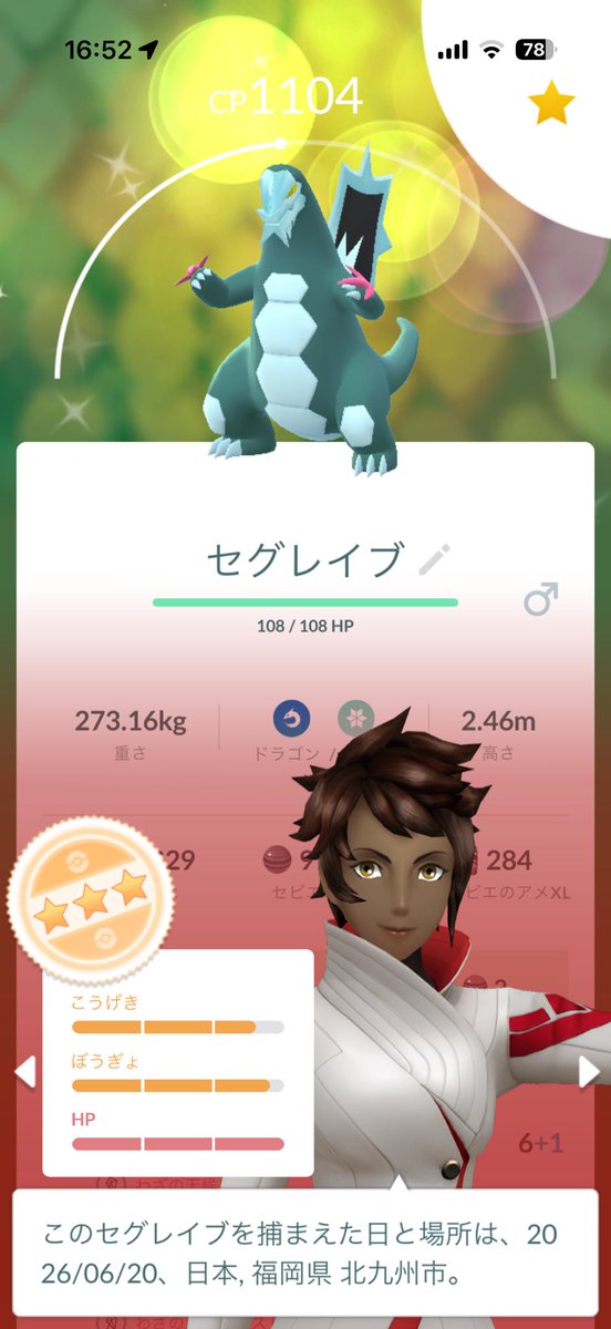 bata_yaaane's tweet photo. セビエのコミュデイお疲れ様でした！
1日中雨っぽかったんで今回自宅から3時間みっちりポケ活し、色違いセビエ計11匹ゲットしました✨🐉🧊
色背景も色違い高個体も無事ゲットできました😮‍💨
#ポケモンGO https://t.co/KfZDlox8tn