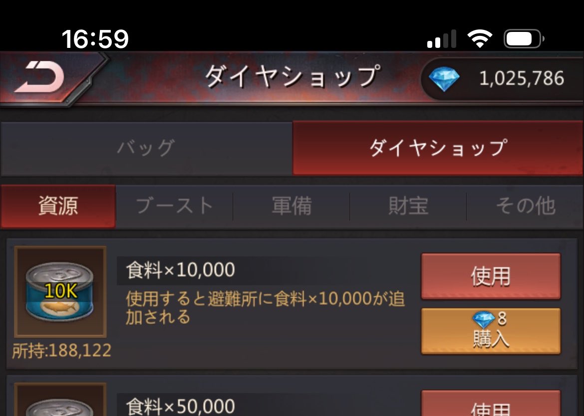yaso533's tweet photo. ダイヤよし！ブーストよし！兵隊1割溶けてもよし！

後半戦しか出れないけど死んだるぞ✊ https://t.co/AhyyK06fRC
