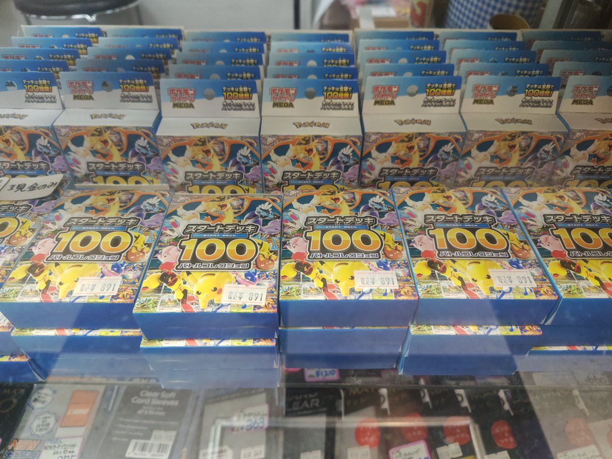 おもちゃの平野に ポケモンカードの スタートデッキ100が再入荷しま