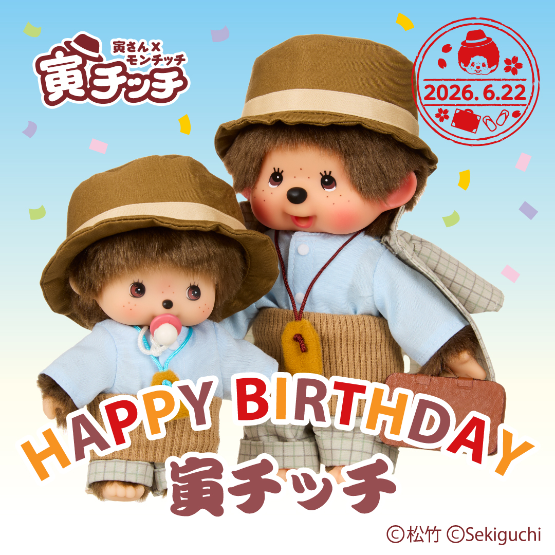 モンチッチ【公式】 (@monchhichi126) / Posts / X