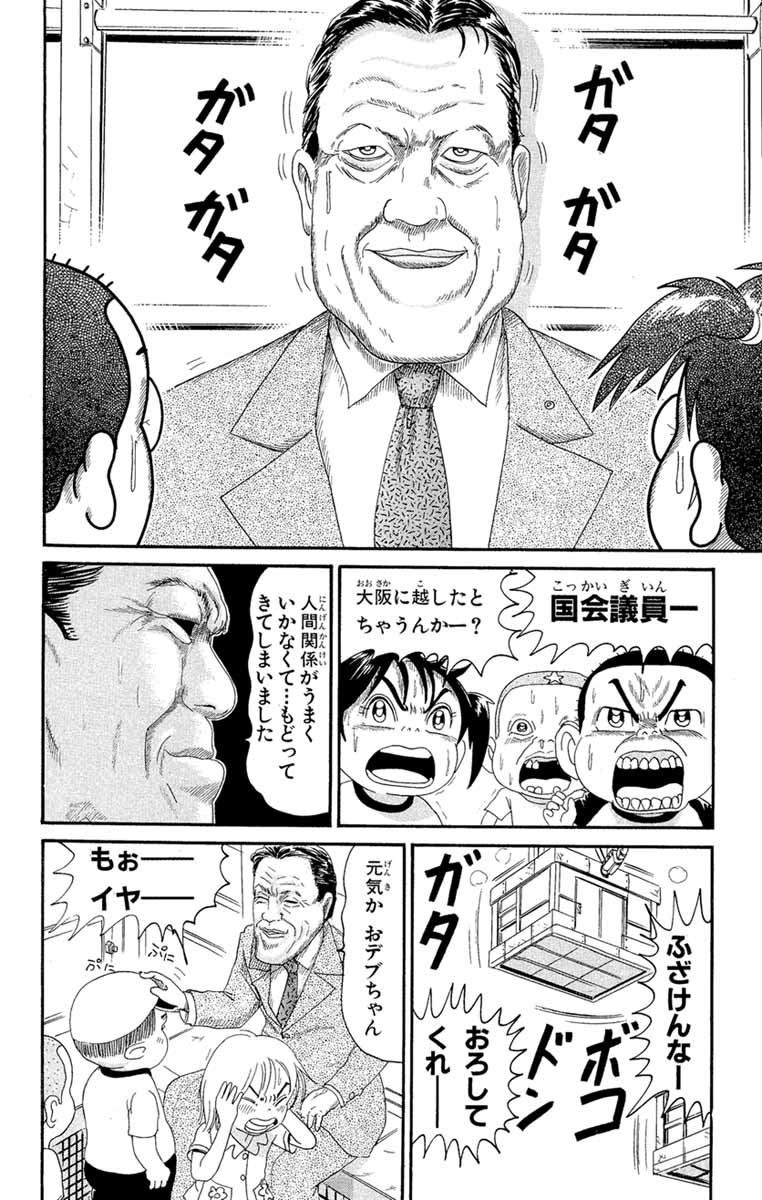 gagunko's tweet photo. 分かる人には分かる詰んだ状況🎡

#浦安鉄筋家族 https://t.co/RmjbDvONS0