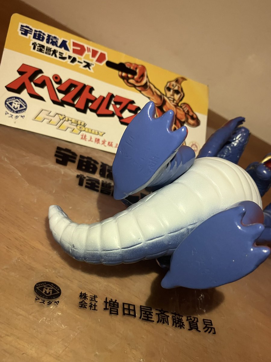 Kuuusou83's tweet photo. 宇宙猿人ゴリ怪獣シリーズ 
スペクトルマン
ハイパーホビー誌上限定版
マスダヤ復刻三つ首竜

🐲🐲🐲

#三つ首竜 #スペクトルマン #マスダヤ #Masudaya https://t.co/Prwnac2Gry