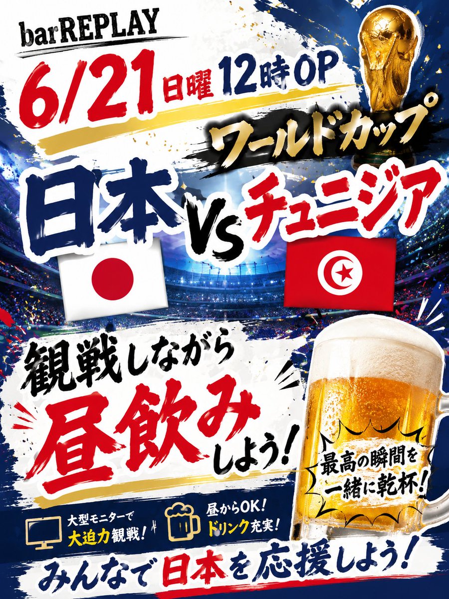 second0901's tweet photo. 本日20時開店！！

明日21日(日)は昼12時開店～サッカー観戦しましょ！ https://t.co/E0YoT5C9k0