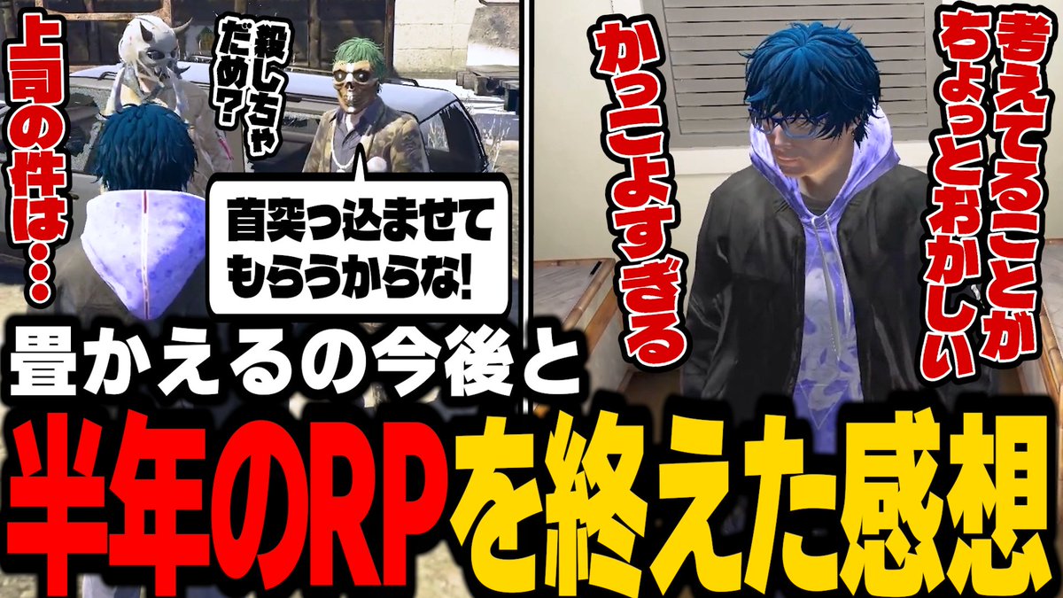 htm_kirinuki's tweet photo. 切り抜きを投稿しました！
【ストグラ】畳かえるの今後と約半年間にわたるRPを終えた魂の感想 https://t.co/TIOAq3wKp4 @YouTubeより https://t.co/g6X2C9YNSq