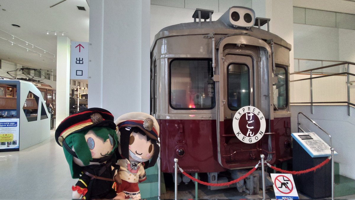 FurusumidaMPD's tweet photo. @Tobu_Museum @Gen_K_Military https://t.co/QYcbRkDVAi
もこな「その奥にはもこなの妹のモハ5703のお顔があるのだわ。ふるさとのアルナ工機から東武にまた帰って来た子ね」
りいこ「この間お邪魔したマスタードシードさんの所にいるクハ703の相方の子だね～」
その節はお世話になりました(　´・ω・`)
#ぬいてつ https://t.co/sV6NBphVVp