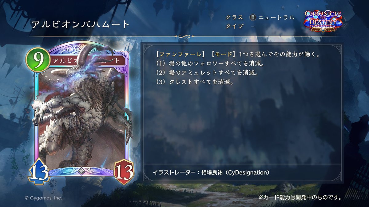 tty_dqx's tweet photo. バハムート！？ https://t.co/rfjbElVGGI