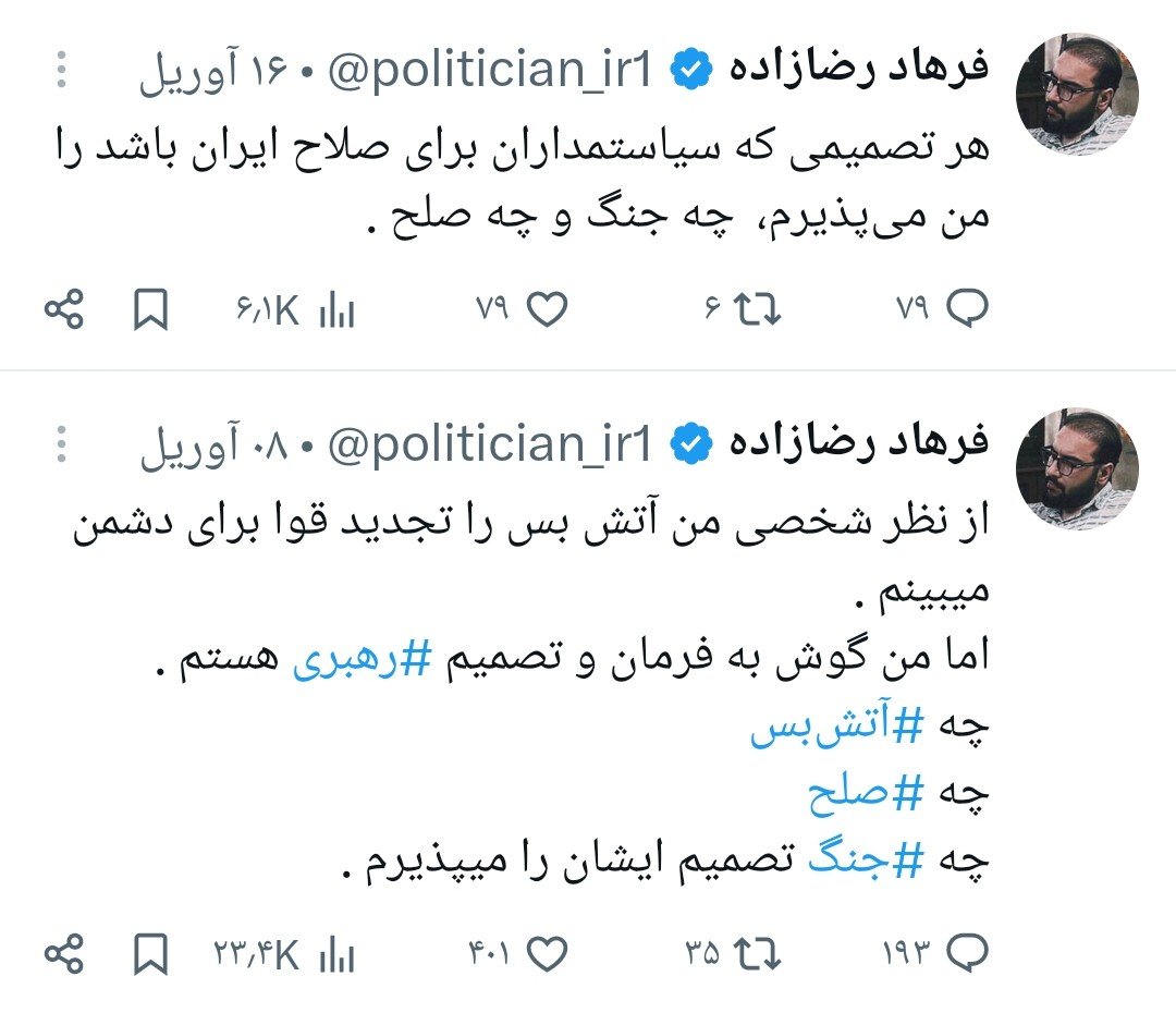 golgoliii77's tweet photo. @politician_ir1 قبل از توییت زدن برو توییتای قبلیت رو بخون تا به خودت فحش ندادا باشی
گرچه اینو میذارم بمونه تا ق.ق به حسابت رسیدگی کنه ببینیم میتونی ثابت کنه #حرامزادگی رو؟؟؟؟ https://t.co/mfvX8639Or