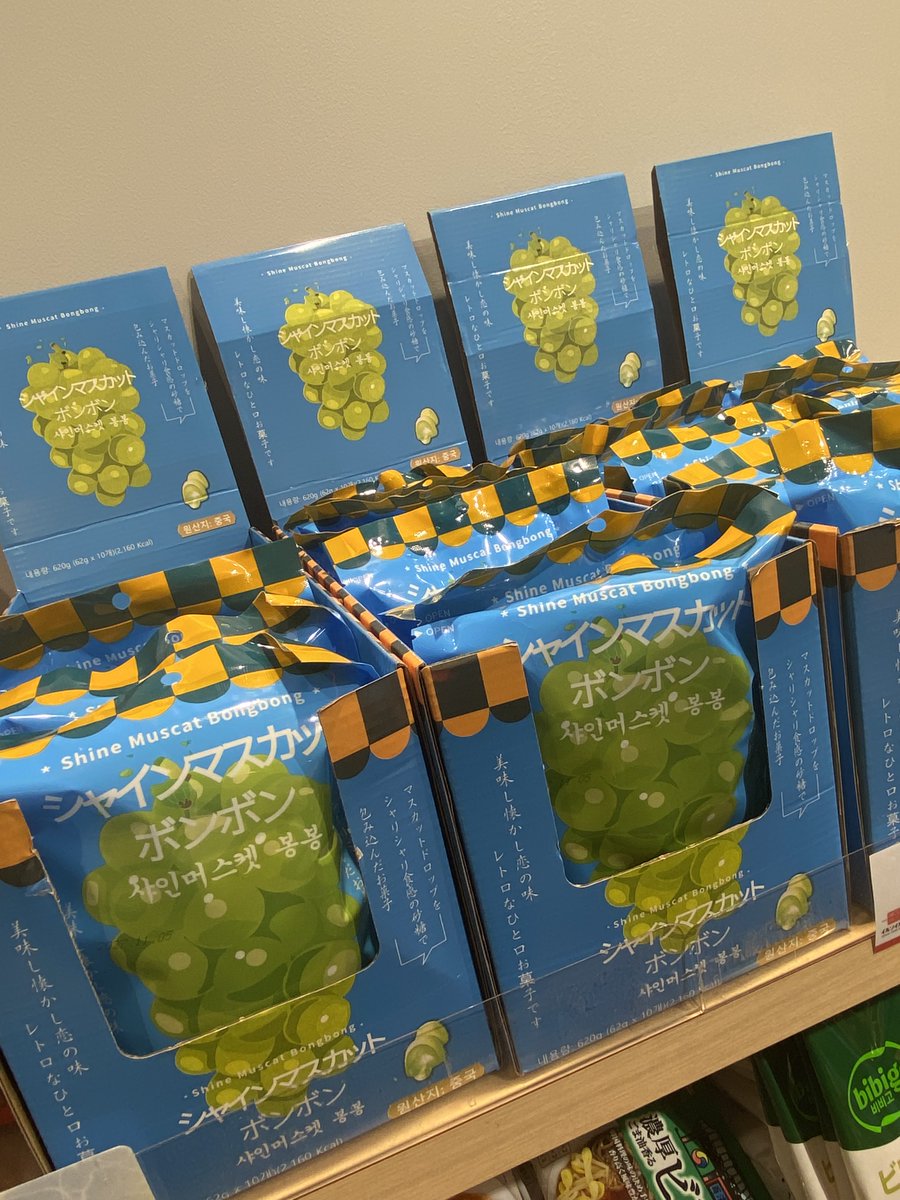 ilso_amioutlet's tweet photo. 🍇話題のお菓子入荷しました🍇
「＃シャインマスカットボンボン」
SNSでも話題で入手困難のあのお菓子が販売中です！！
週末のお出かけに　＃イルソイルソあみアウトレット店　はいかがでしょうか😊
店頭でお待ちしております💖

＃お菓子 https://t.co/bxac3VRR9B
