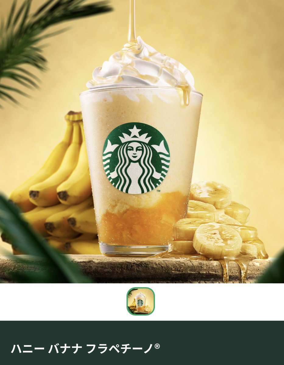 wan_milky's tweet photo. 昨日ね！まひとね！散歩してね！
スタバ買ったんだけど僕が
コーヒー飲めないのに間違えて
コーヒー入ってる飲み物買っちゃって
「苦い」って言ったらまひが飲んでた飲み物と
交換してくれたの✨✨
お兄ちゃん大好き！！！！！
まひが交換してくれたバナナ味の新作
みんなも飲んでみて！ https://t.co/Nf7iTVC3NW