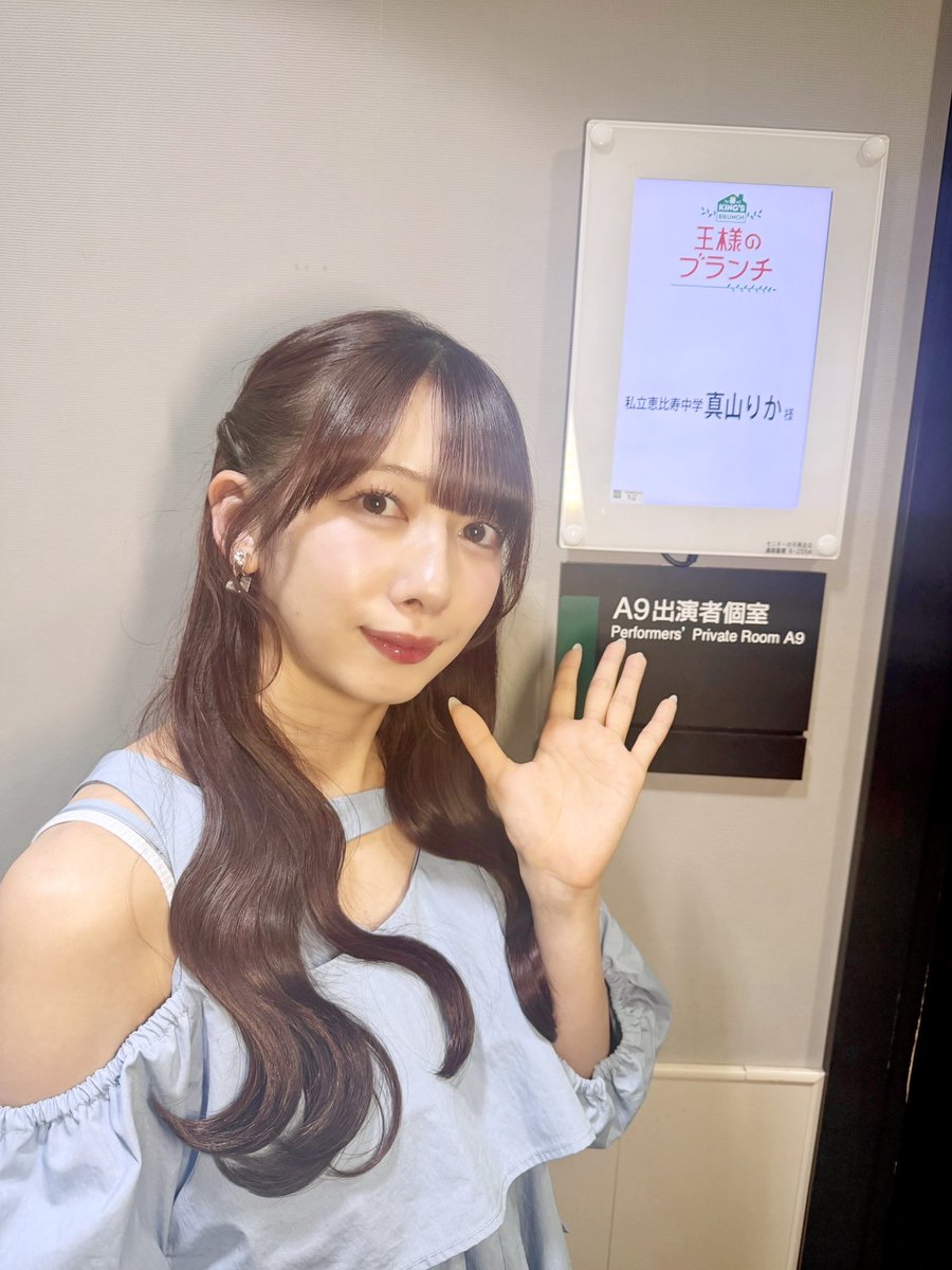 ebichu_staff's tweet photo. 6/27（土）9:30〜TBS「#王様のブランチ」
#真山りか が『語りたいほどマンガ好き』のコーナーに出演します💜みなさまお楽しみに🫶

#えびちゅう #私立恵比寿中学
@brunch_TBS https://t.co/HMYRhssUAF