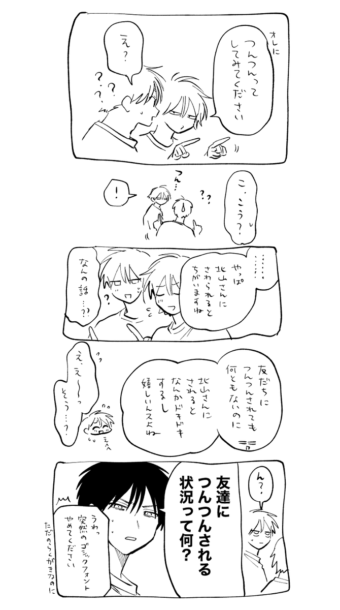砂藤シュガー tweet media