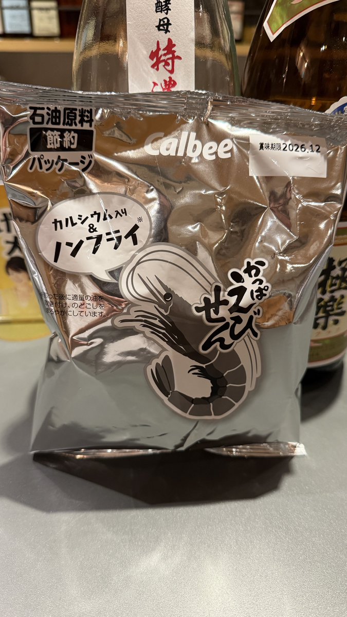 69kumamoto's tweet photo. はがいかー。見つけたっちゃ絶対買わんて思いよったばってん、買うた。はがいかー。
#かっぱえびせん #69spirits #球磨焼酎 https://t.co/6VDFk1FN3a