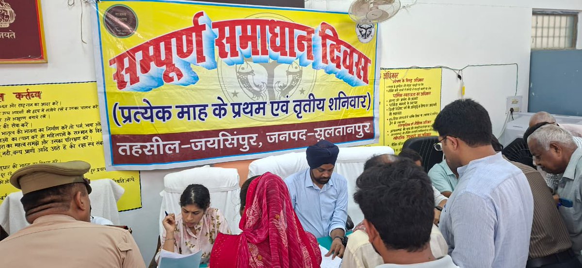 sultanpurpolice's tweet photo. तहसील जयसिंहपुर में आयोजित #सम्पूर्ण_समाधान दिवस में
@SultanpurDm एवं #spstr @ipsCharuNigam द्वारा जनसामान्य की समस्याओं एवं शिकायतों को गंभीरतापूर्वक सुना गया। संबंधित अधिकारियों को शिकायतों के समयबद्ध, निष्पक्ष एवं गुणवत्तापूर्ण निस्तारण हेतु आवश्यक निर्देश दिए गए।
#UPPolice https://t.co/vXFdlCzT2H