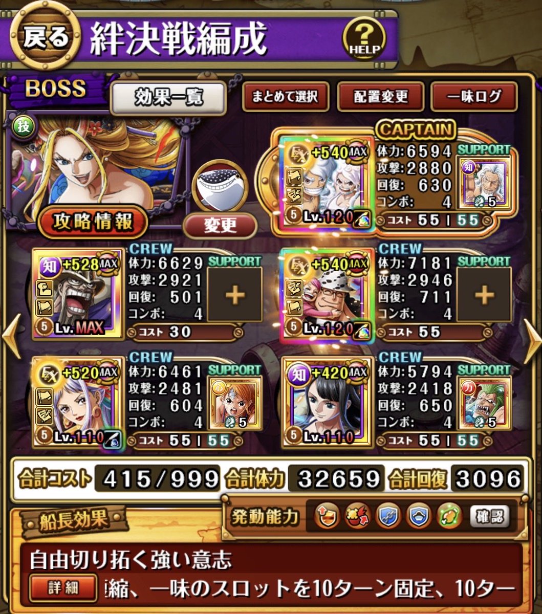 XywpcrGOV726131's tweet photo. 絆決戦vsブラックマリア
無特攻2属性同じ編成&amp;同じ手順

https://t.co/DH37ZzK4x5

#トレクル
#絆決戦 https://t.co/Yj3c283hK8