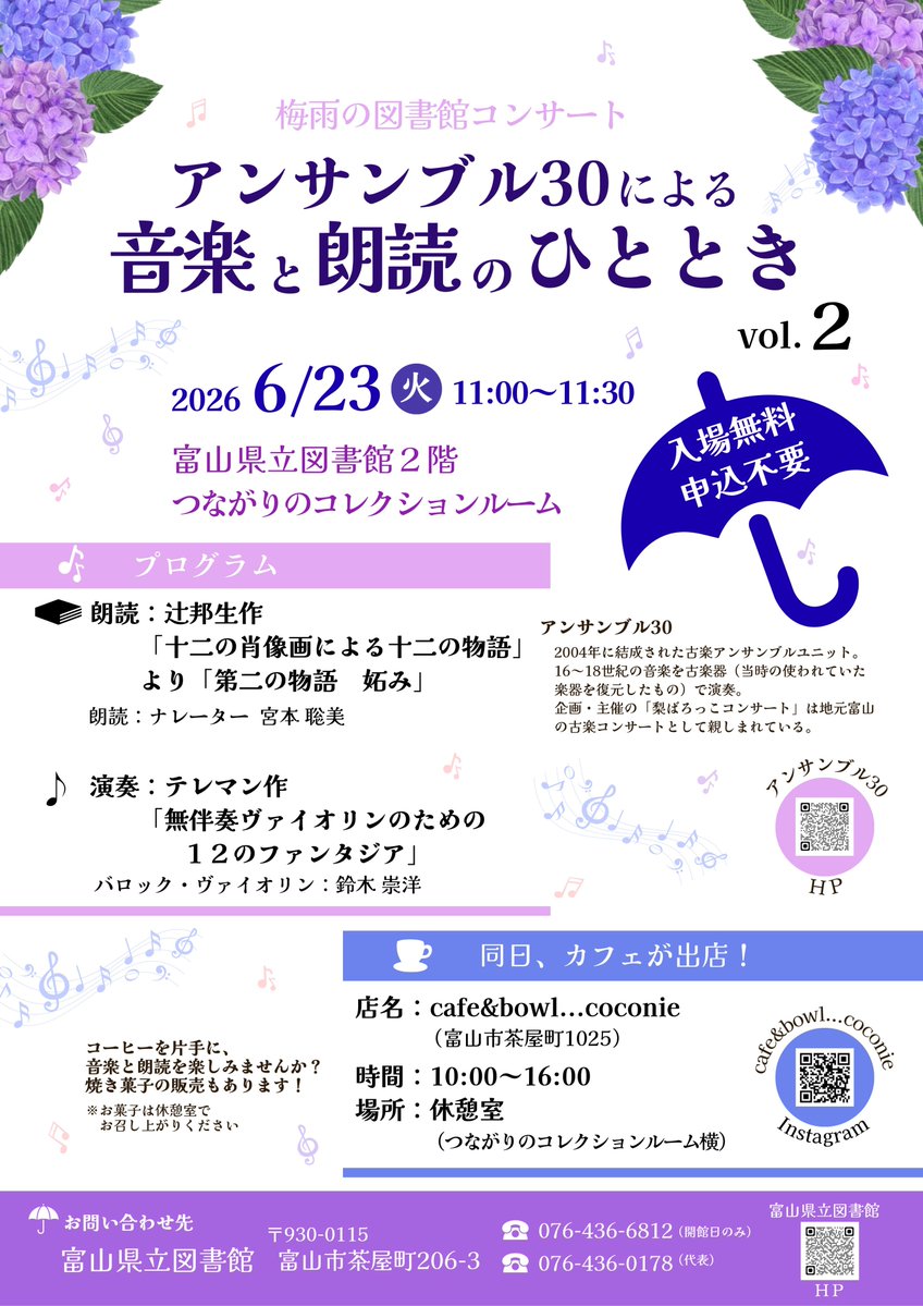 Ensemble30_jp's tweet photo. 23日は鈴木崇洋さんのヴァイオリンでお楽しみくださ〜い！「妬み」ってある？ちょっと気になる感情です、、、 https://t.co/4DhTOVGv1Q