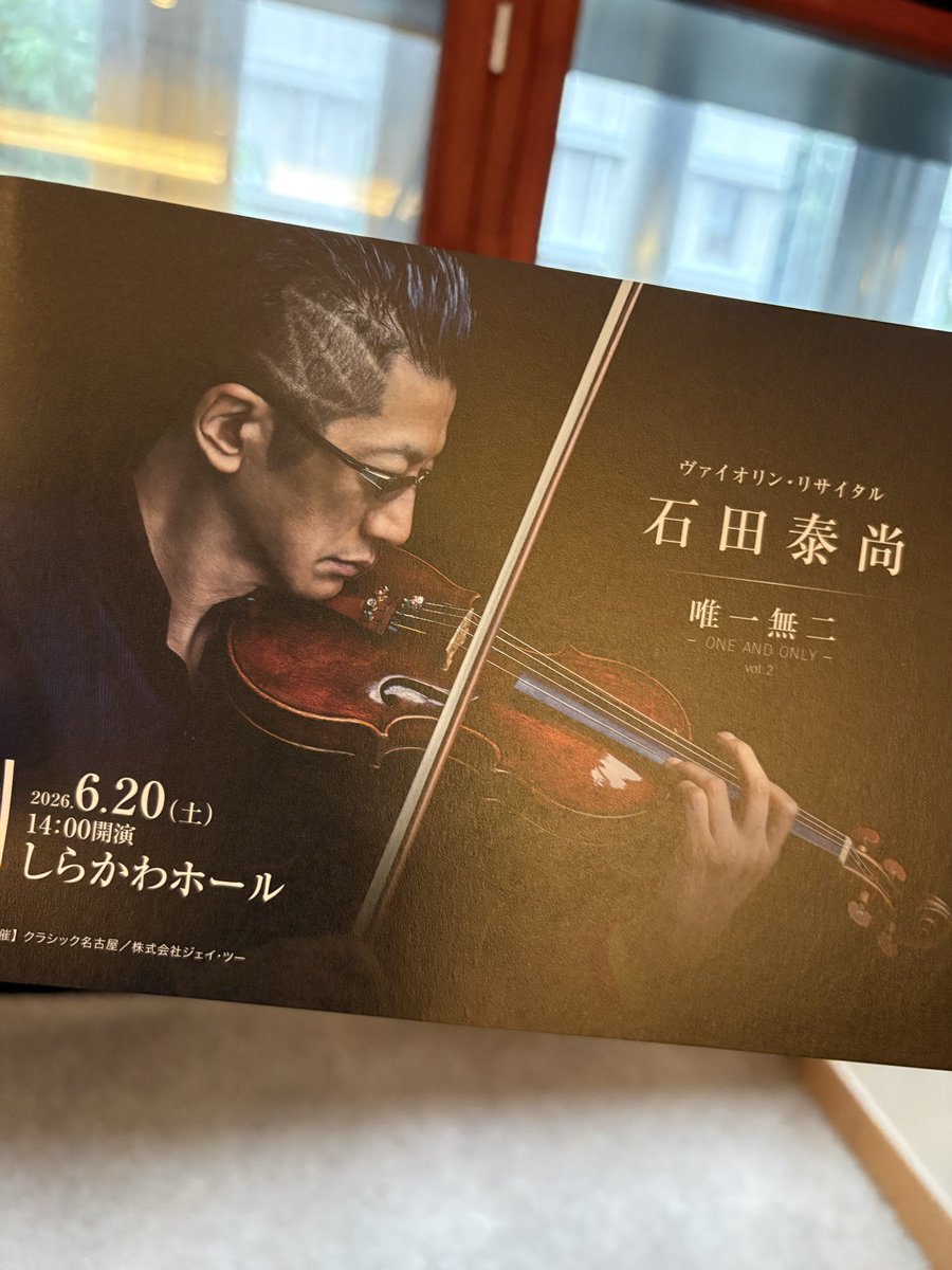 cd5296's tweet photo. 素晴らしかった👏👏👏
いやぁ、息もできないくらい集中して聴いていました🤗
アンコールも6曲😆😆😆
奈良から聴きに行けて良かった❣️
#石田泰尚
#ソロリサイタル
#石田組組長
#しらかわホール https://t.co/pELwx9EuIR