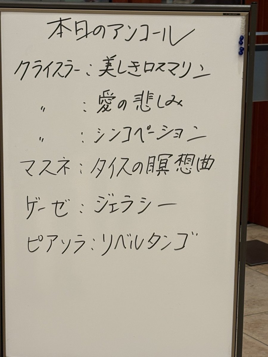 cd5296's tweet photo. 素晴らしかった👏👏👏
いやぁ、息もできないくらい集中して聴いていました🤗
アンコールも6曲😆😆😆
奈良から聴きに行けて良かった❣️
#石田泰尚
#ソロリサイタル
#石田組組長
#しらかわホール https://t.co/pELwx9EuIR