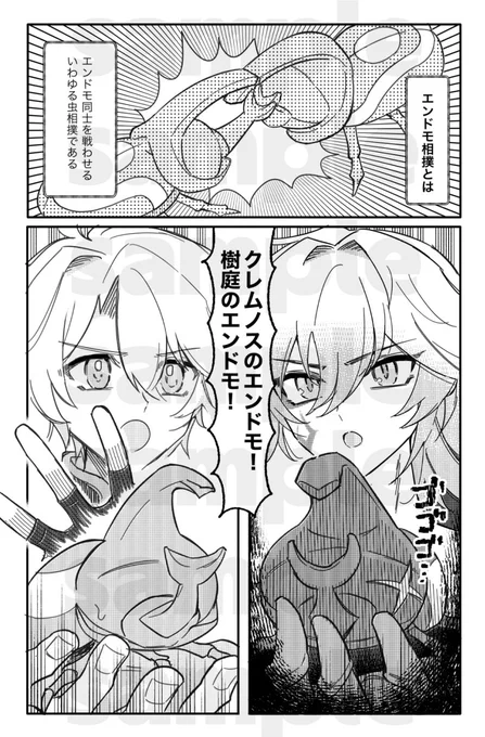 6/28 星に願いを2026-day1- 来世は図書館で
ファイモス☀️🍷サンプル(1/3)
子どもの姿になった☀️🍷が虫相撲をする虫相撲ラブコメです
西1ホール/ク3b/feat.ロコモコ犬
健全/A5/22p/¥300 