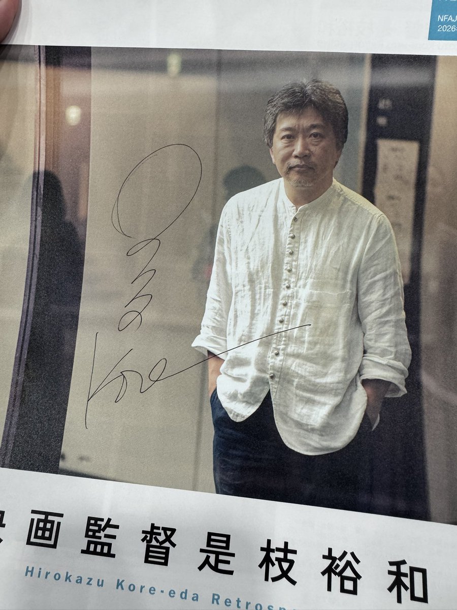 nasgao's tweet photo. 国立映画アーカイブにて、傑作「誰も知らない」をトーク付きを拝見。
映画館で観るのは初めて。
プリントの状態はとても良好でした。
トークは是枝裕和監督とYOUさん。
ざっくばらんで面白かったです。
映画業界の嘆きも…。
終了後は、是枝監督にサインをいただきました。
ありがとうございました。 https://t.co/zoP35AkuqY
