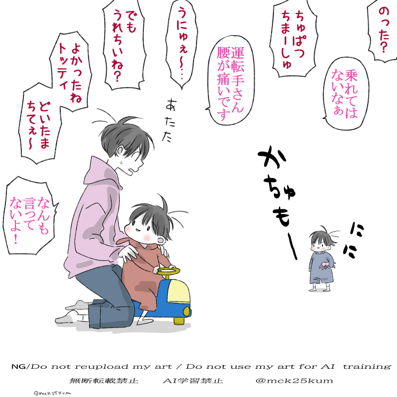 mck25kum's tweet photo. 年齢操作おにいちゃんぶーぶと特に乗りたくはないトッティさん（再掲） https://t.co/hKJWlVztYl