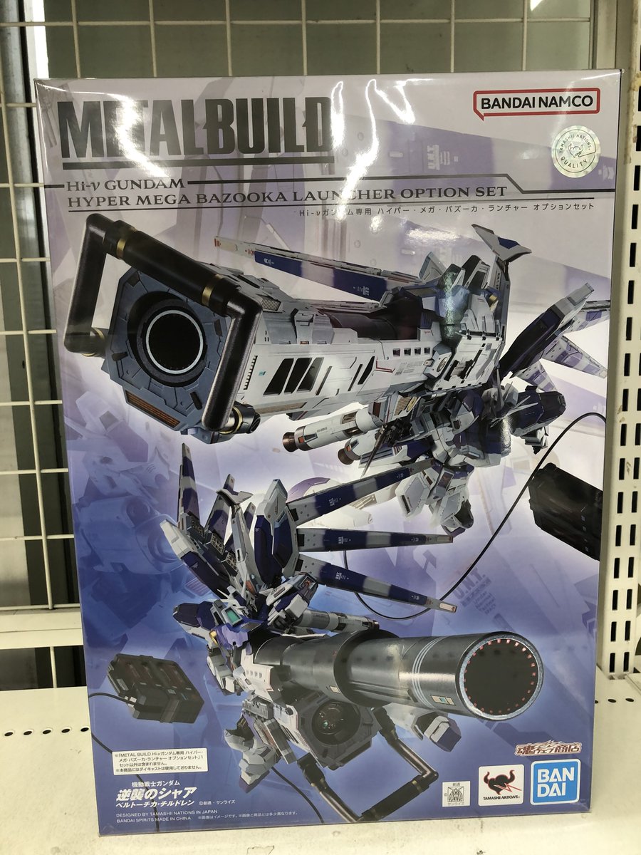 買取品】 METAL BUILD Hi-νガンダム専用 ハイパー・メガ・バズーカ