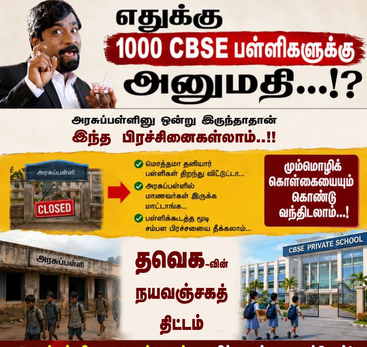 riaz27pharm's tweet photo. @LoyolaMani Tvk Lkg ஸ்டுடென்ட்ஸ் கதறல் https://t.co/ZdHSckqkfw