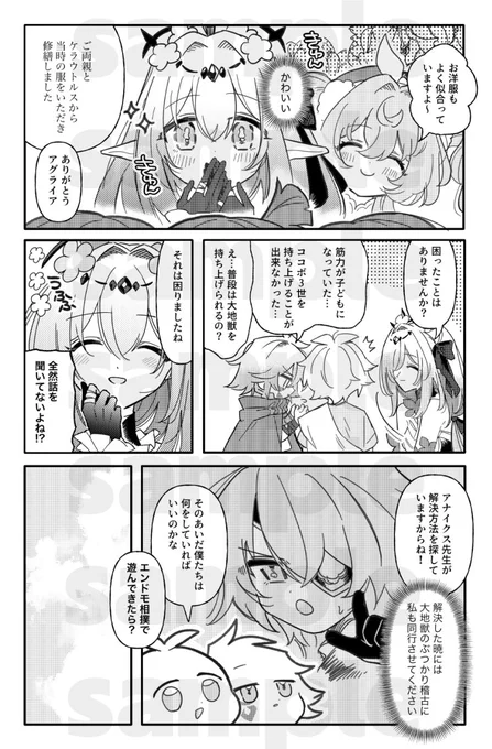 6/28 星に願いを2026-day1- 来世は図書館で
ファイモス☀️🍷サンプル(3/3)
よろしくお願いします🙇‍♀️ 
