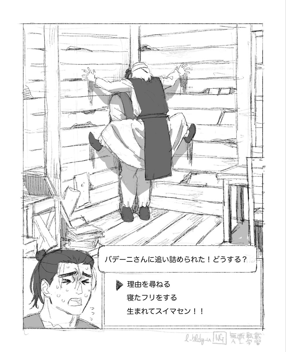 l_bldg_u's tweet photo. 襲い受け？オクバデのらくがき https://t.co/Em5ZT6MBZw