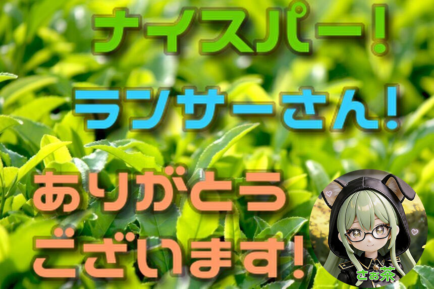 さぉ茶🍵 tweet media