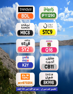 merafoad09122's tweet photo. ⎐كُـود⎐كوبِون⎐خـِصم⎐
📣 عرض حصري

⎐نون⎐
⊵STC9⊴

⎐نمشي⎐
⊵MBC8⊴

⎐ايهرب⎐ايهيرب اهرب
⊵IPY1290⊴
power prime blue
AqEUnI https://t.co/9UedTWf3d2