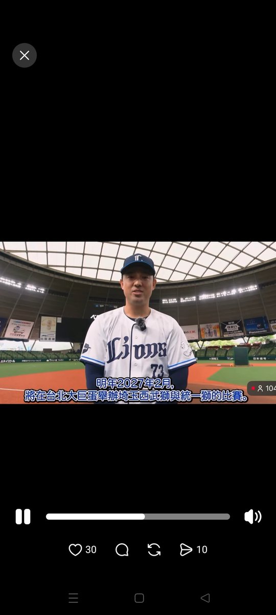 DING0817's tweet photo. 最速報
2027年2月27日
埼玉西武Lions VS 台灣統一Lions
In Taipei dome 
海外親善試合 開催決定

由林安可選手親口證實這件事情
#seibulions https://t.co/ljL2Y9ogXk