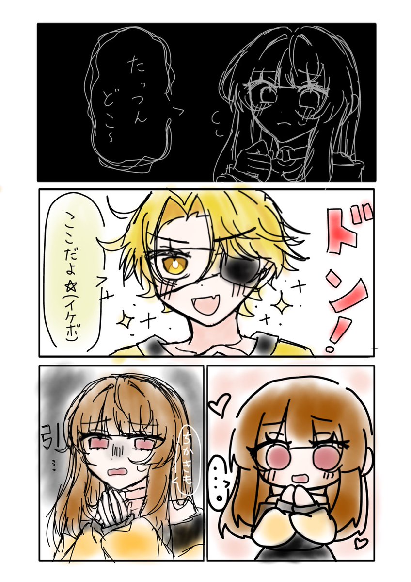 たっつん