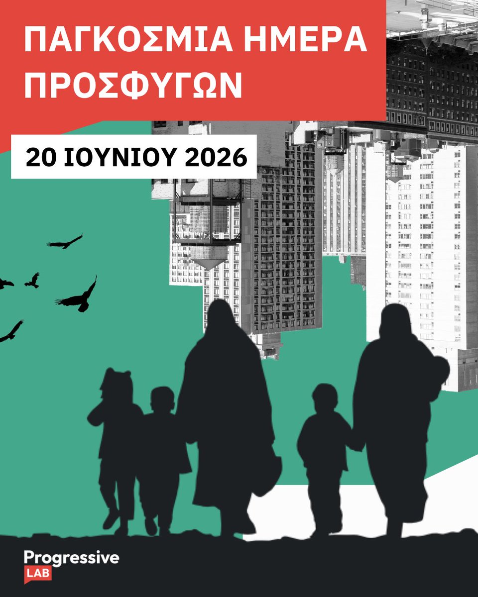 progressiveLab_'s tweet photo. 20 Ιουνίου – Παγκόσμια Ημέρα Προσφύγων.

Πώς μπορούν οι δημοκρατίες να ισορροπήσουν ανάμεσα στην αποτελεσματική διαχείριση σύνθετων προκλήσεων, την κοινωνική συνοχή και την προστασία θεμελιωδών δικαιωμάτων;

💬 Ένα ερώτημα που παραμένει επίκαιρο.

#ProgressiveLab #WorldRefugeeDay https://t.co/iVHzLII9gD