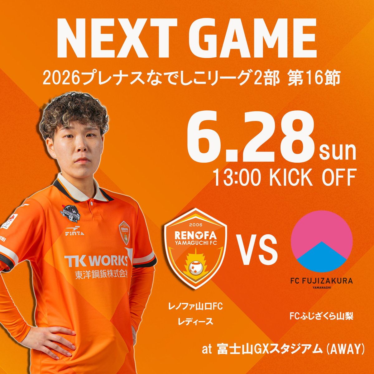 NEXT GAME- 🏆2026プレナスなでしこリーグ2部 🔥第16節 AWAY 📅6月28日