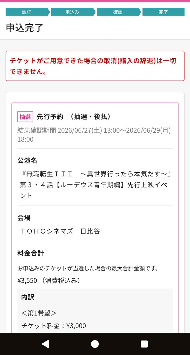 Post by ell裏 on X: そすす☺️