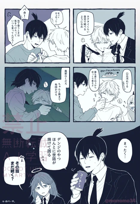 アキデン
まったくも～～ってなりながらせっせと面倒みるアくんと面倒みられてるデくん、好き(再) 